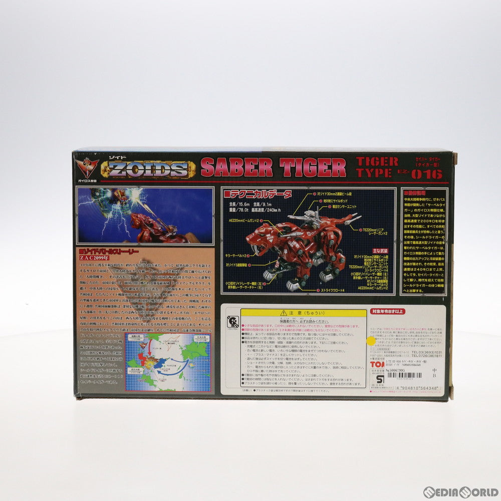 【中古即納】[PTM] 1/72 EZ-016 セイバータイガー(タイガー型) ZOIDS(ゾイド) プラモデル(564348) トミー(19991030)
