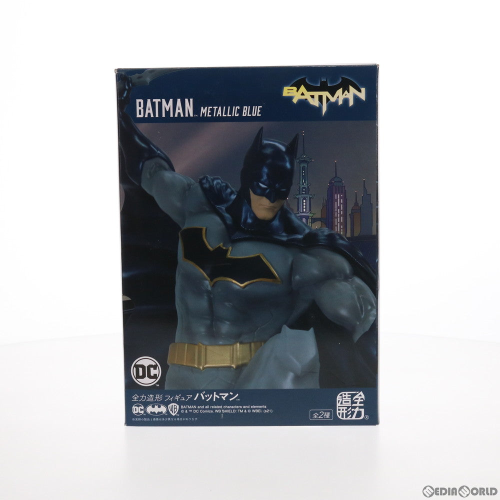 【中古即納】[FIG] バットマン(メタリックブルー) 全力造形 フィギュア DCコミックス プライズ(SS12363) システムサービス(20210624)