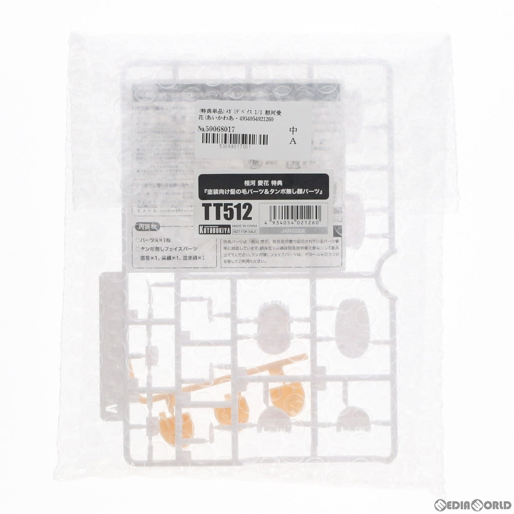 【中古即納】[PTM] (特典単品) メガミデバイス 相河愛花(あいかわあいか) 用 塗装向け髪の毛パーツ&タンポ無し顔パーツ コトブキヤショップ限定特典 アリス・ギア・アイギス プラモデル(TT512) コトブキヤ(20200730)