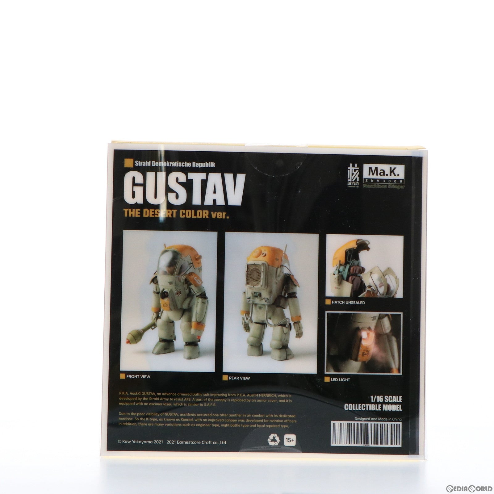 【新品即納】[FIG] グスタフ マシーネンクリーガー 1/16 完成品 可動フィギュア(KM-044) 核誠治造(EARNESTCORE CRAFT/アニスコル) /ウェーブ(WAVE) (20211010)