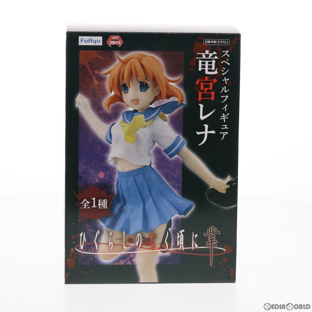 【中古即納】[FIG] 竜宮レナ(りゅうぐうれな) スペシャルフィギュア ひぐらしのなく頃に業 プライズ(AMU-PRZ12237) フリュー(20210730)