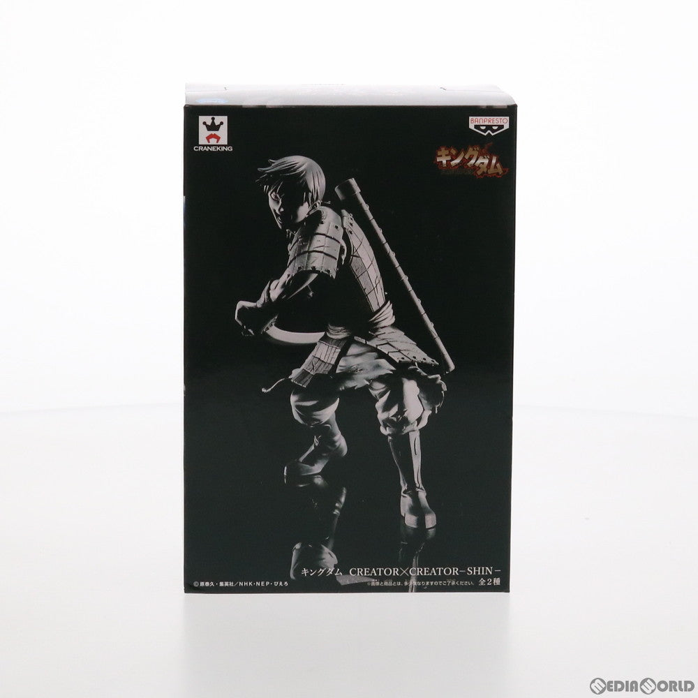 【中古即納】[FIG] 信(モノクロカラーver.) キングダム CREATOR×CREATOR-SHIN- フィギュア プライズ(36639) バンプレスト(20160804)