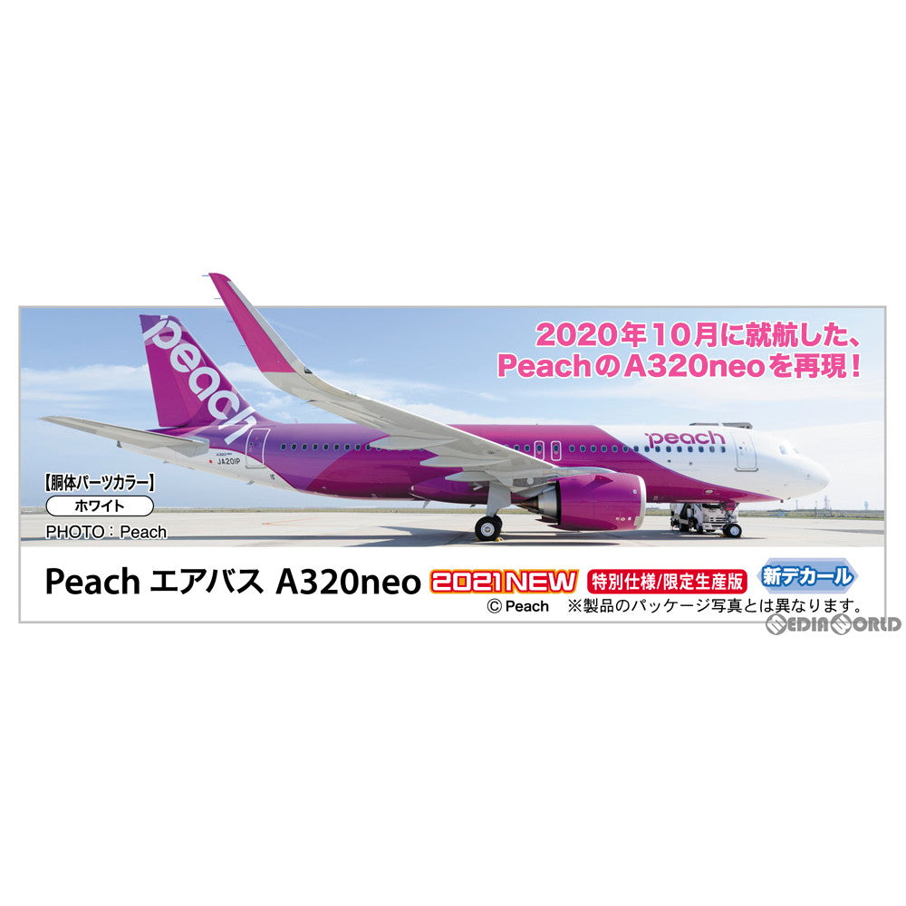 【新品即納】[PTM] 1/200 Peach エアバスA320neo プラモデル(10846) ハセガワ(20211010)