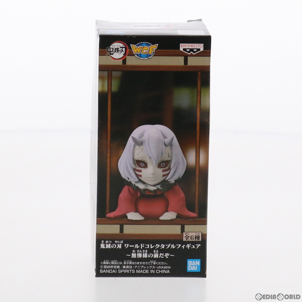 【中古即納】[FIG] 零余子(むかご) 鬼滅の刃 ワールドコレクタブルフィギュア〜無惨様の前だぞ〜 プライズ(2545682) バンプレスト(20210630)