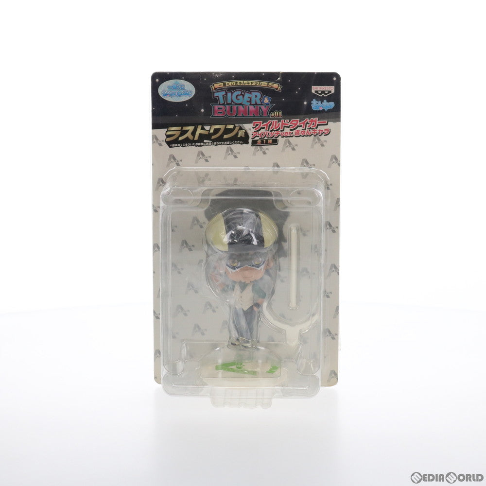 【中古即納】[FIG] ラストワン賞 ワイルドタイガー アイパッチ ver. きゅんキャラ 一番くじきゅんキャラわーるど TIGER & BUNNY(タイガー&バニー) #01 フィギュア プライズ バンプレスト(20120520)