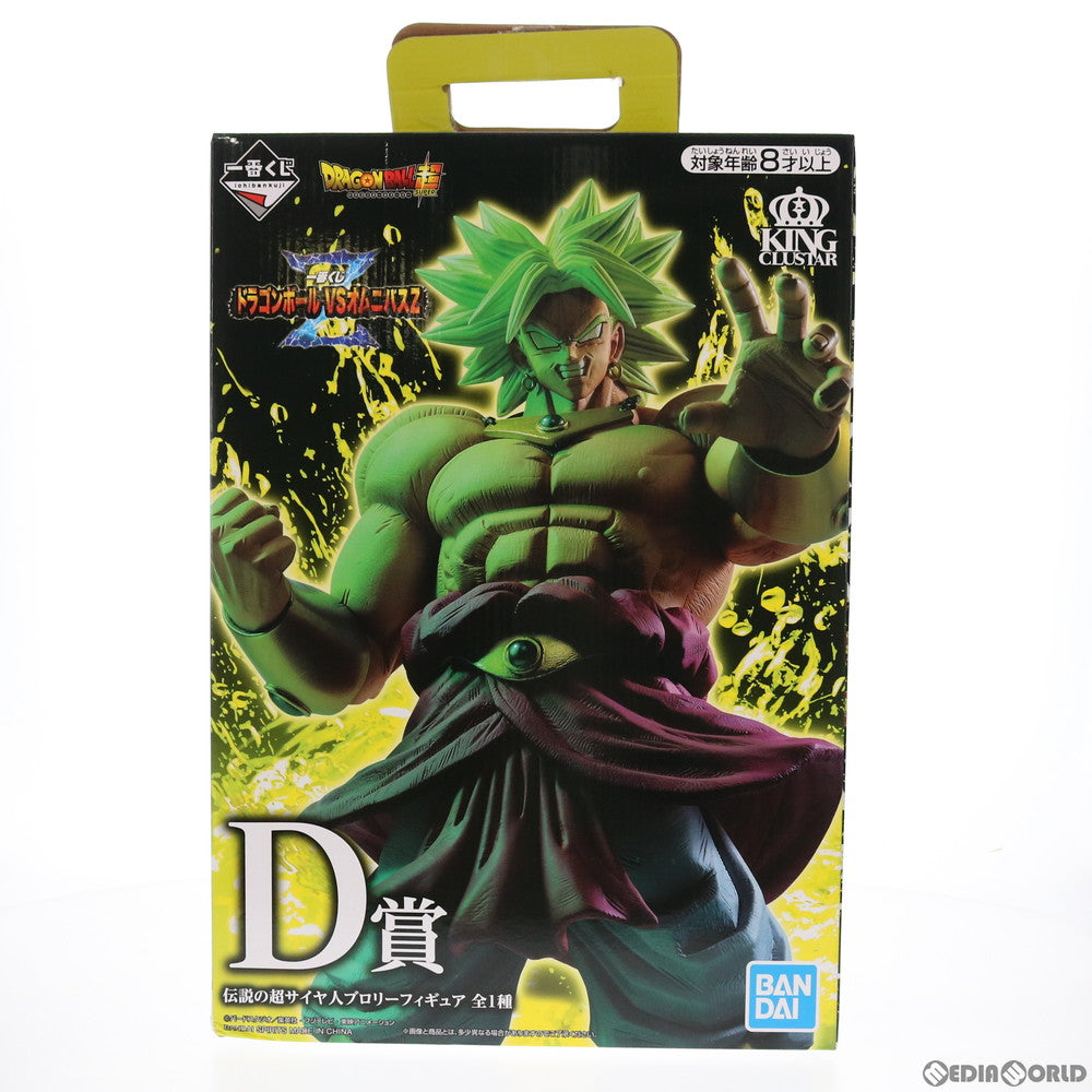 【中古即納】[FIG]D賞 KINGCLUSTAR 伝説の超サイヤ人ブロリー フィギュア 一番くじ ドラゴンボール VSオムニバスZ ドラゴンボール超(スーパー) プライズ バンダイスピリッツ(20210515)