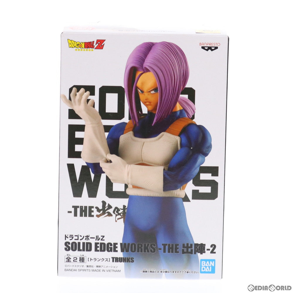 【中古即納】[FIG]超サイヤ人トランクス ドラゴンボールZ SOLID EDGE WORKS-THE出陣-2 フィギュア プライズ(2545973) バンプレスト(20210831)