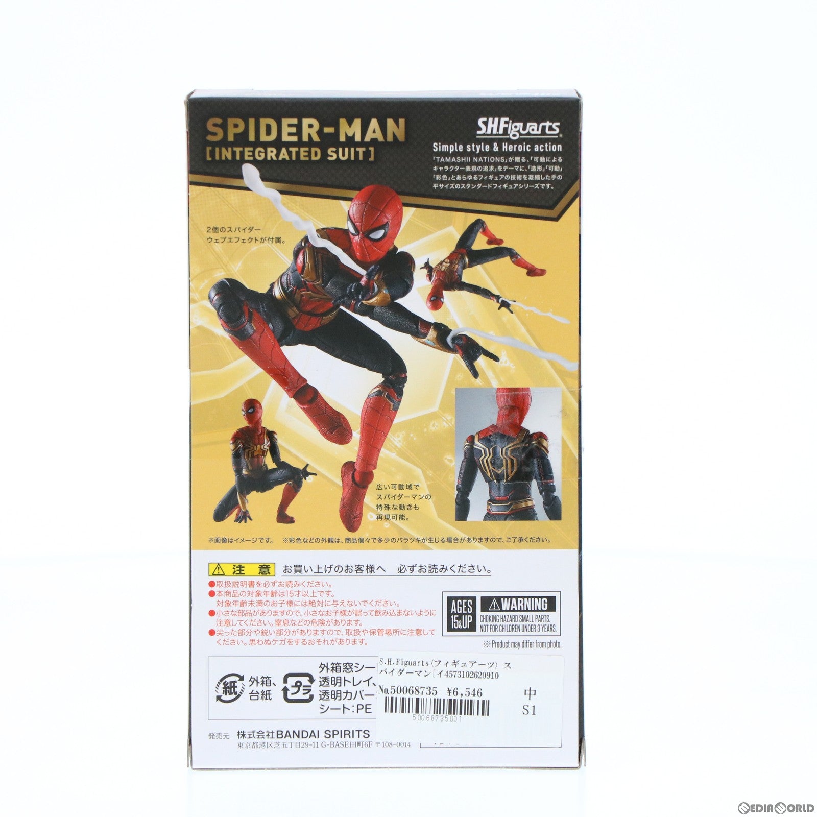 【中古即納】[FIG] S.H.Figuarts(フィギュアーツ) スパイダーマン[インテグレーテッドスーツ] (スパイダーマン:ノー・ウェイ・ホーム) 完成品 可動フィギュア バンダイスピリッツ(20211229)