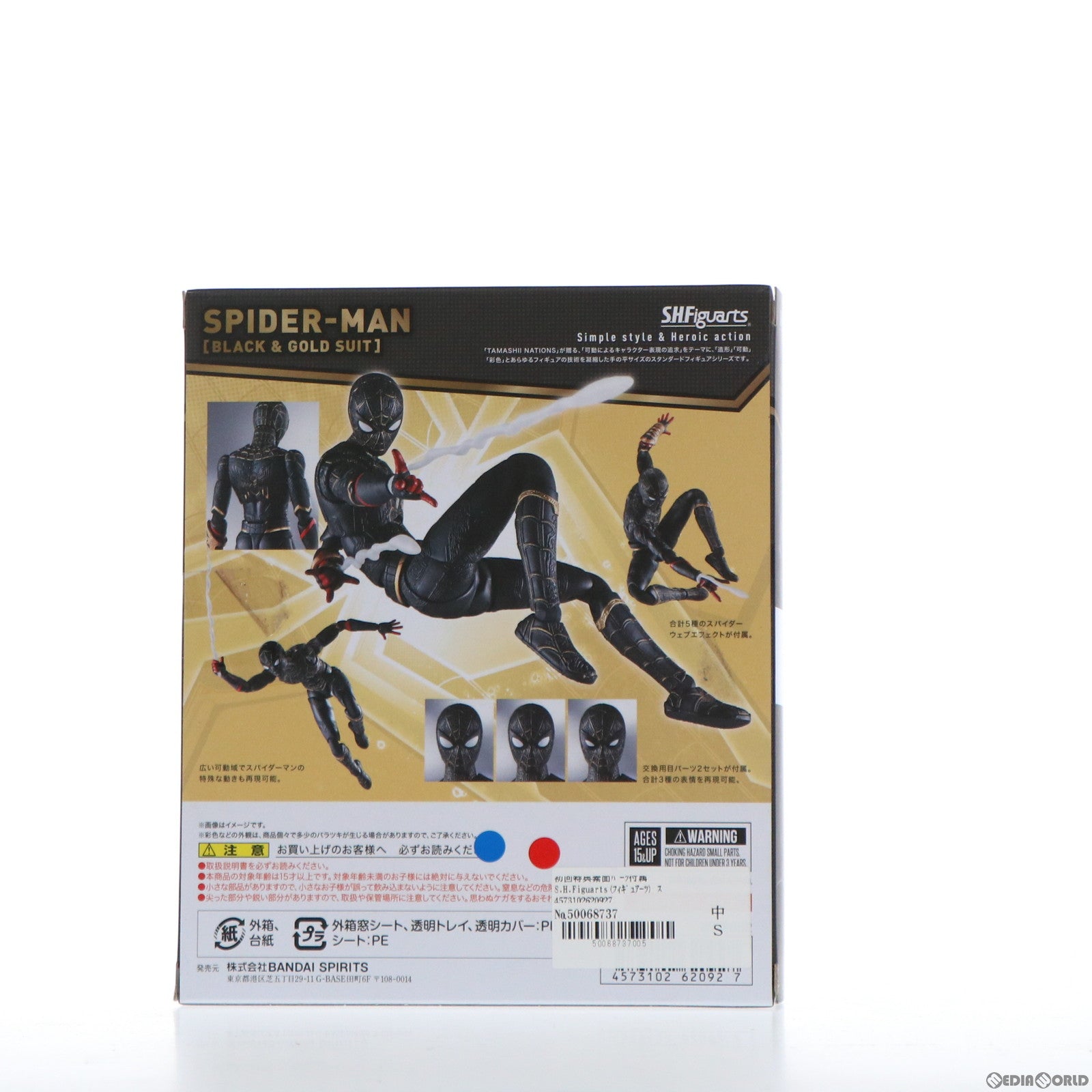 【中古即納】[FIG] 初回特典素面パーツ付属 S.H.Figuarts(フィギュアーツ) スパイダーマン[ブラック&ゴールドスーツ] (スパイダーマン:ノー・ウェイ・ホーム) 完成品 可動フィギュア バンダイスピリッツ(20220122)