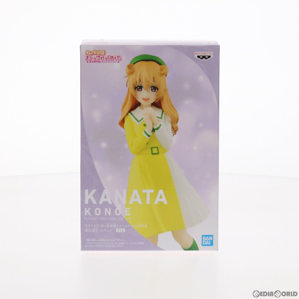 【中古即納】[FIG] 近江彼方(このえかなた) フィギュア ラブライブ!虹ヶ咲学園スクールアイドル同好会 プライズ(2547555) バンプレスト(20210720)