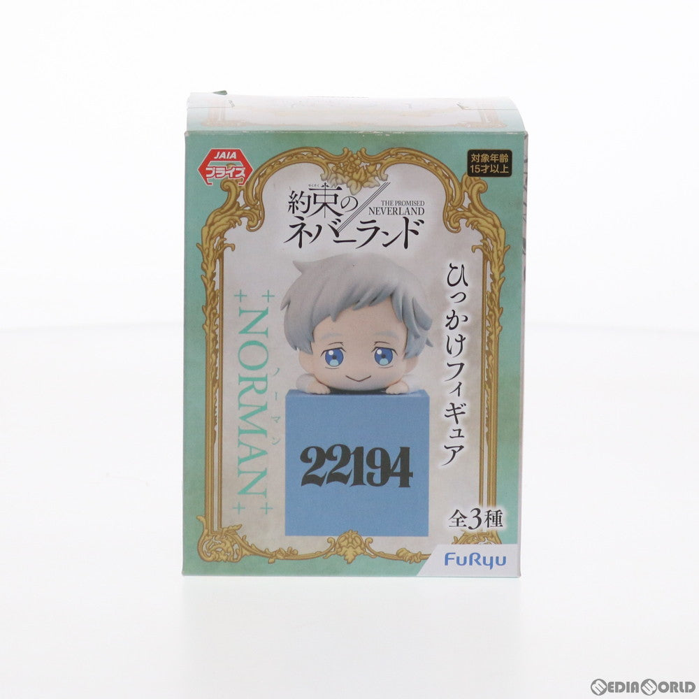 【中古即納】[FIG]ノーマン 約束のネバーランド ひっかけフィギュア プライズ(AMU-PRZ12441) フリュー(20210731)