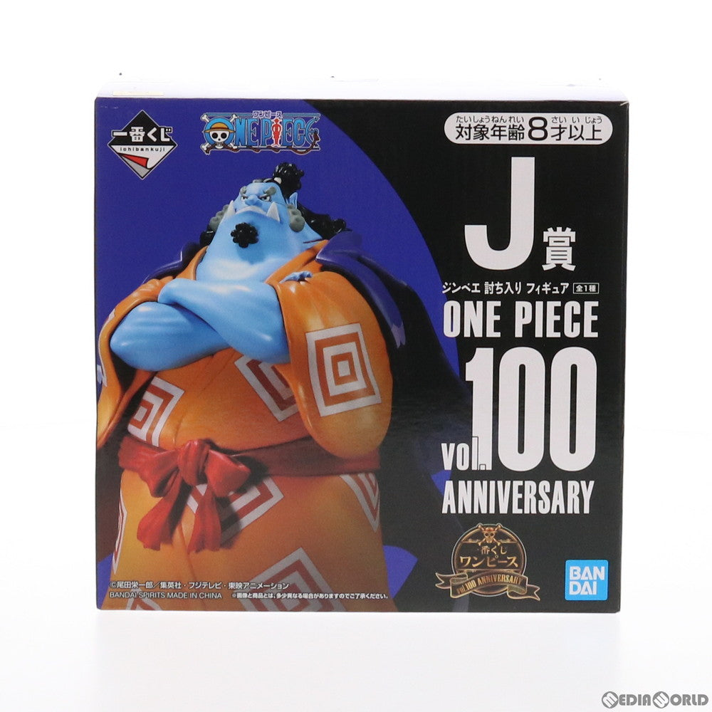 【中古即納】[FIG] J賞 ジンベエ 討ち入り 「一番くじ ワンピース vol.100 Anniversary フィギュア プライズ バンダイスピリッツ(20210904)