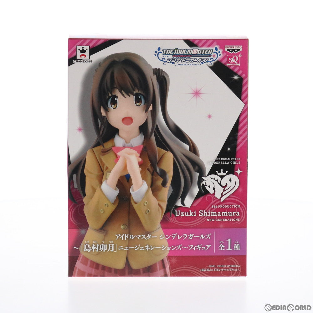 【中古即納】[FIG] 島村卯月(しまむらうづき) アイドルマスター シンデレラガールズ 〜「島村卯月」ニュージェネレーションズ〜フィギュア プライズ(49586) バンプレスト(20150423)