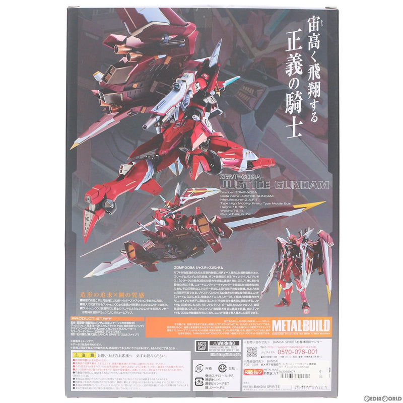 FIG]METAL BUILD ジャスティスガンダム 機動戦士ガンダムSEED(シード