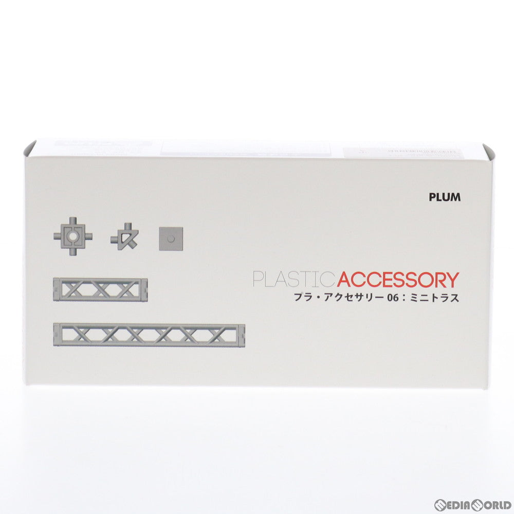 【中古即納】[PTM] プラ・アクセサリー 06 ミニトラス プラモデル(MS022) PLUM(プラム) (20160729)