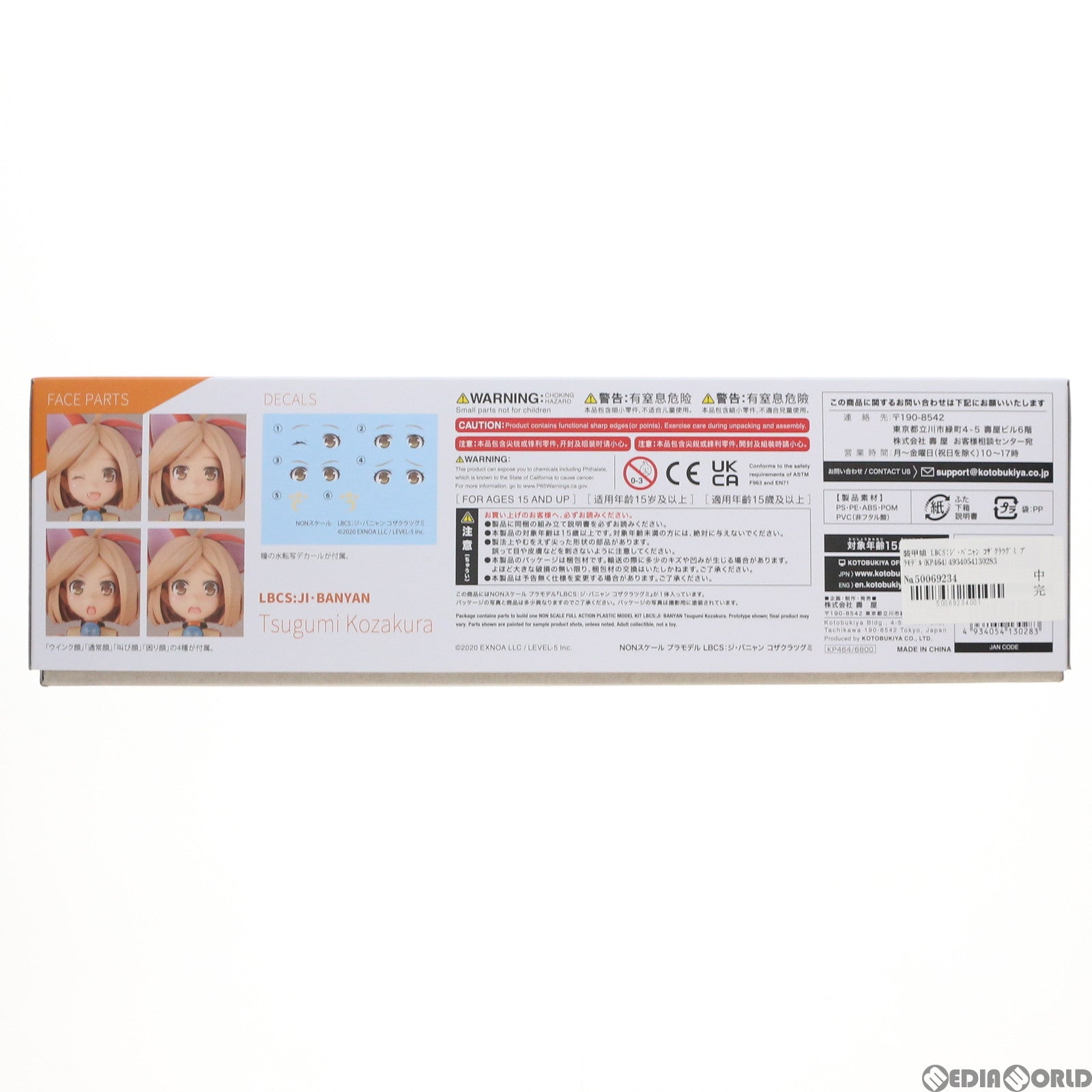 【新品】【お取り寄せ】[PTM] 装甲娘 LBCS:ジ・バニャン コザクラツグミ プラモデル(KP464) コトブキヤ(20220219)