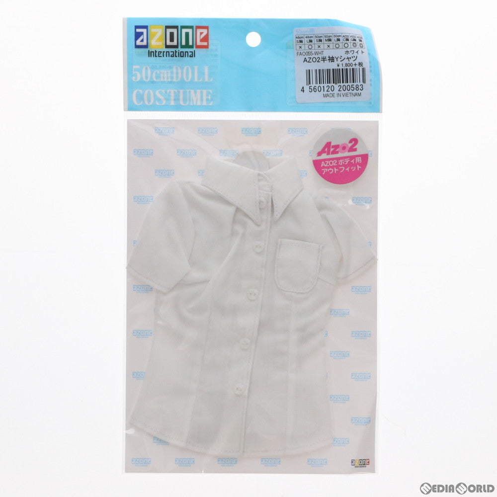 【中古即納】[FIG] AZO2 48cm/50cm用 半袖Yシャツ(ホワイト) ドール用衣装(FAO055-WHT) アゾン(20170730)