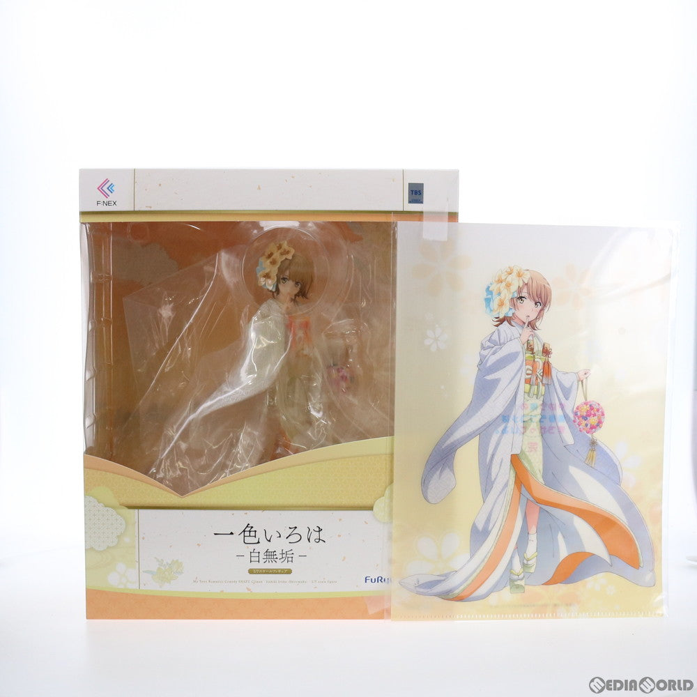 【中古即納】[FIG] F:NEX限定特典付属 一色いろは(いっしきいろは) -白無垢- やはり俺の青春ラブコメはまちがっている。完 1/7 完成品 フィギュア(AMU-FNX166) フリュー(20201031)