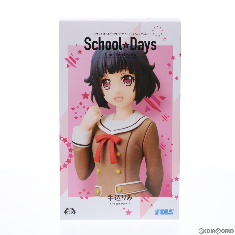 【中古即納】[FIG] 牛込りみ(うしごめりみ) School☆Days プレミアムフィギュア BanG Dream!(バンドリ!) ガールズバンドパーティ! プライズ(1049172) セガ(20210620)