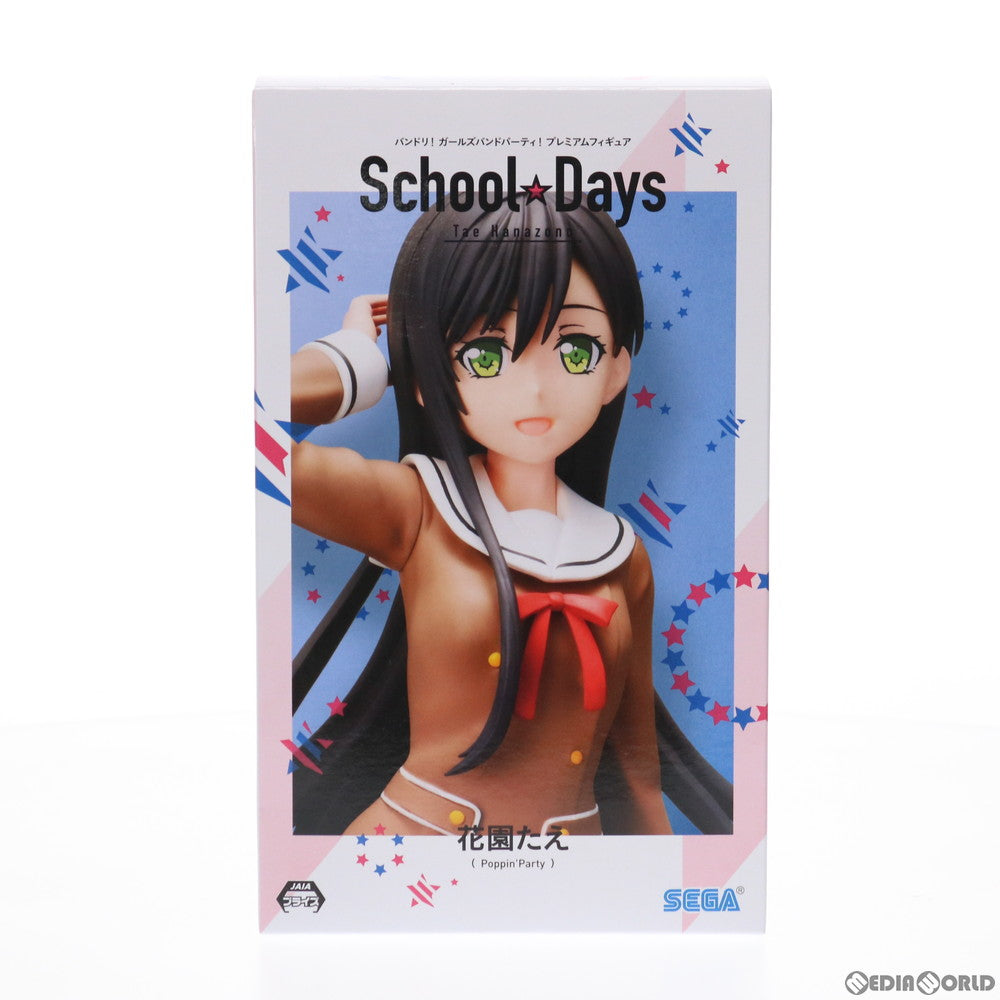【中古即納】[FIG] 花園たえ(はなぞのたえ) School☆Days プレミアムフィギュア BanG Dream!(バンドリ!) ガールズバンドパーティ! プライズ(1049123) セガ(20210420)