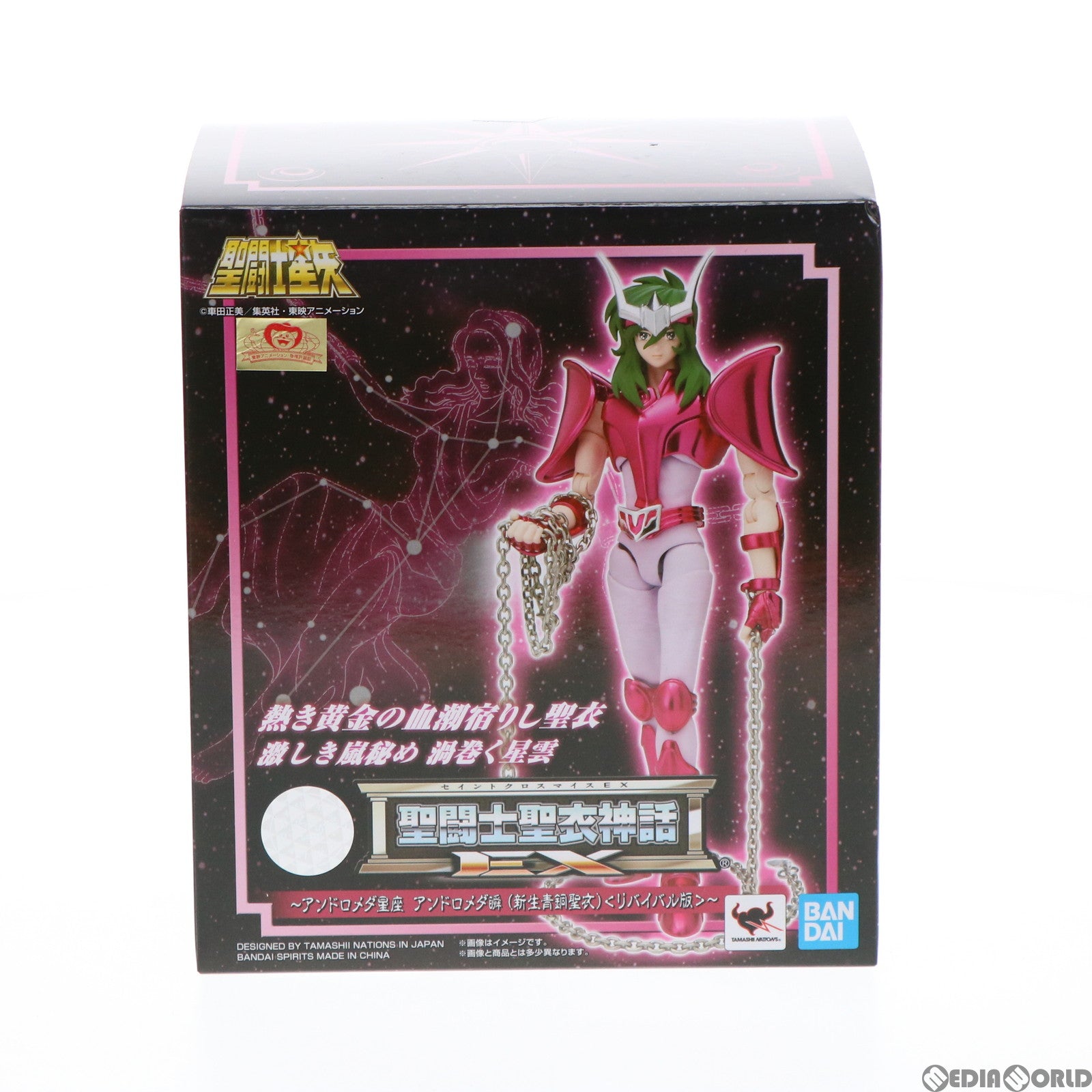 【中古即納】[FIG] 聖闘士聖衣神話EX アンドロメダ瞬(新生青銅聖衣) リバイバル版 聖闘士星矢 完成品 可動フィギュア バンダイスピリッツ(20220211)