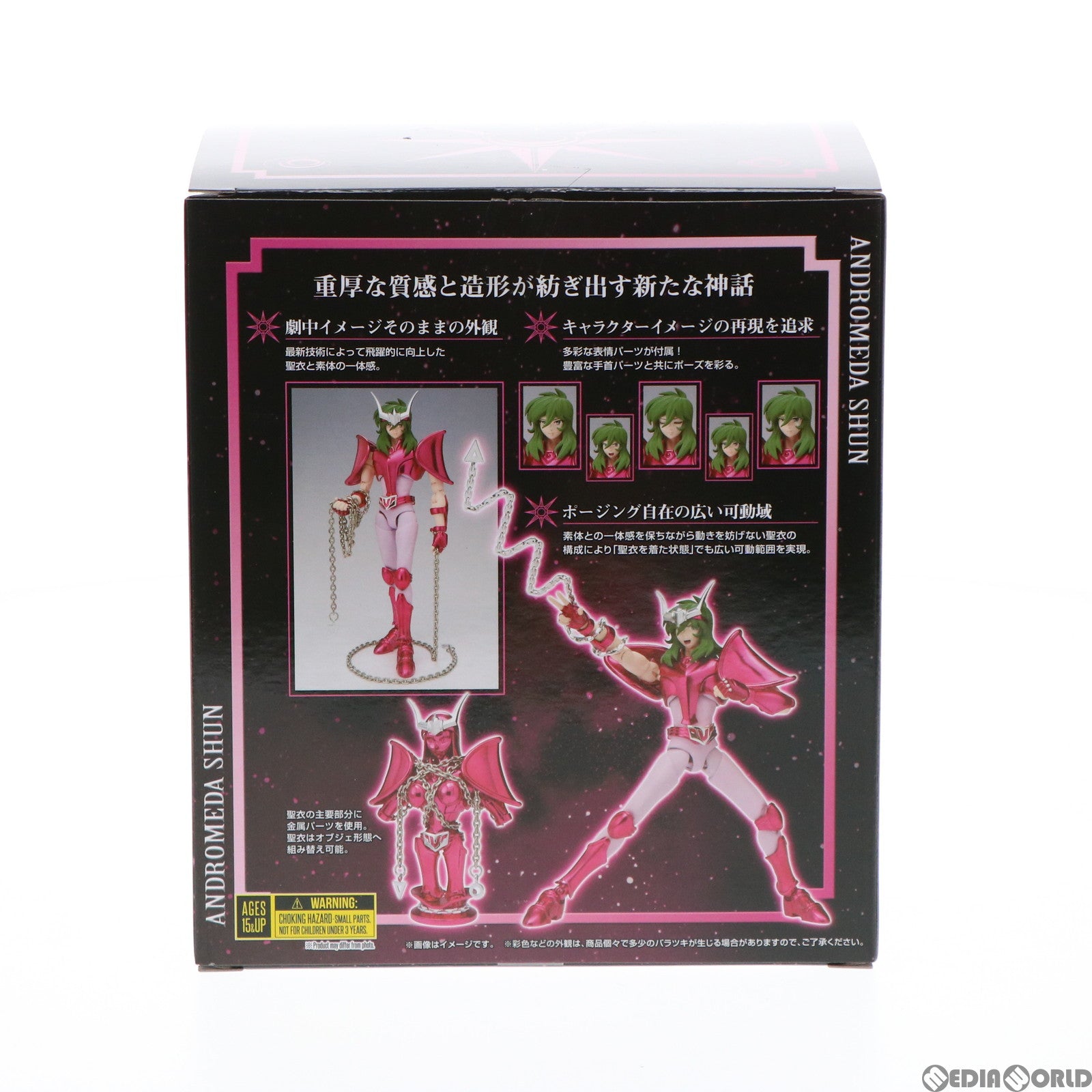 【中古即納】[FIG] 聖闘士聖衣神話EX アンドロメダ瞬(新生青銅聖衣) リバイバル版 聖闘士星矢 完成品 可動フィギュア バンダイスピリッツ(20220211)