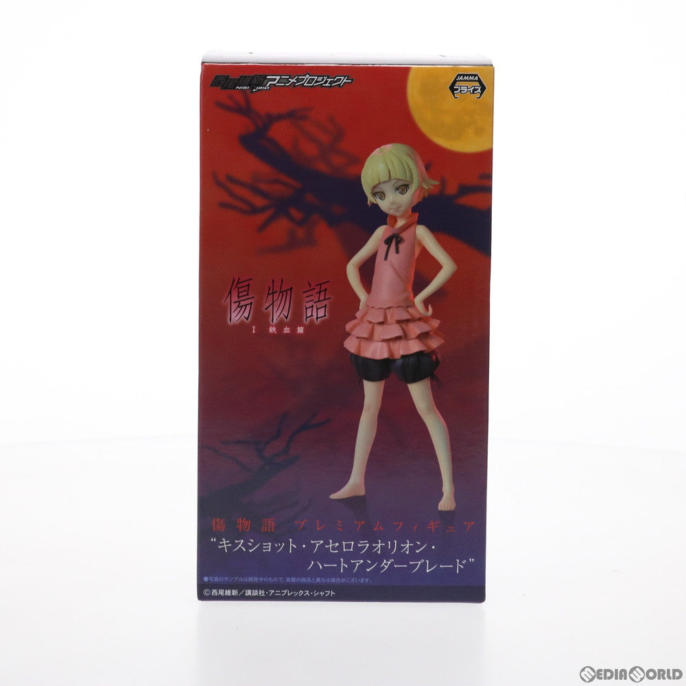【中古即納】[FIG] キスショット・アセロラオリオン・ハートアンダーブレード(10歳ver.) プレミアムフィギュア 傷物語 I 鉄血篇 プライズ(1016337) セガ(20161120)