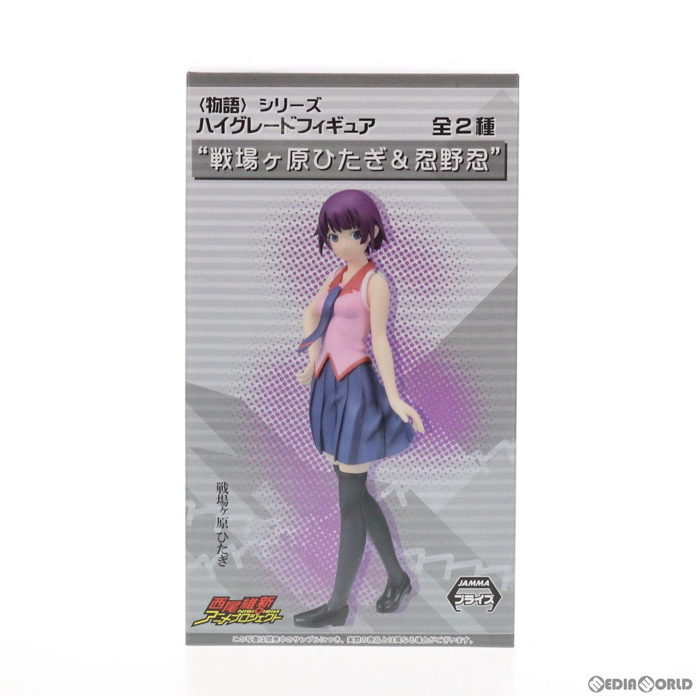【中古即納】[FIG] 戦場ヶ原ひたぎ ハイグレードフィギュア 『戦場ヶ原ひたぎ&忍野忍』 物語シリーズ プライズ(1004695) セガ(20141120)
