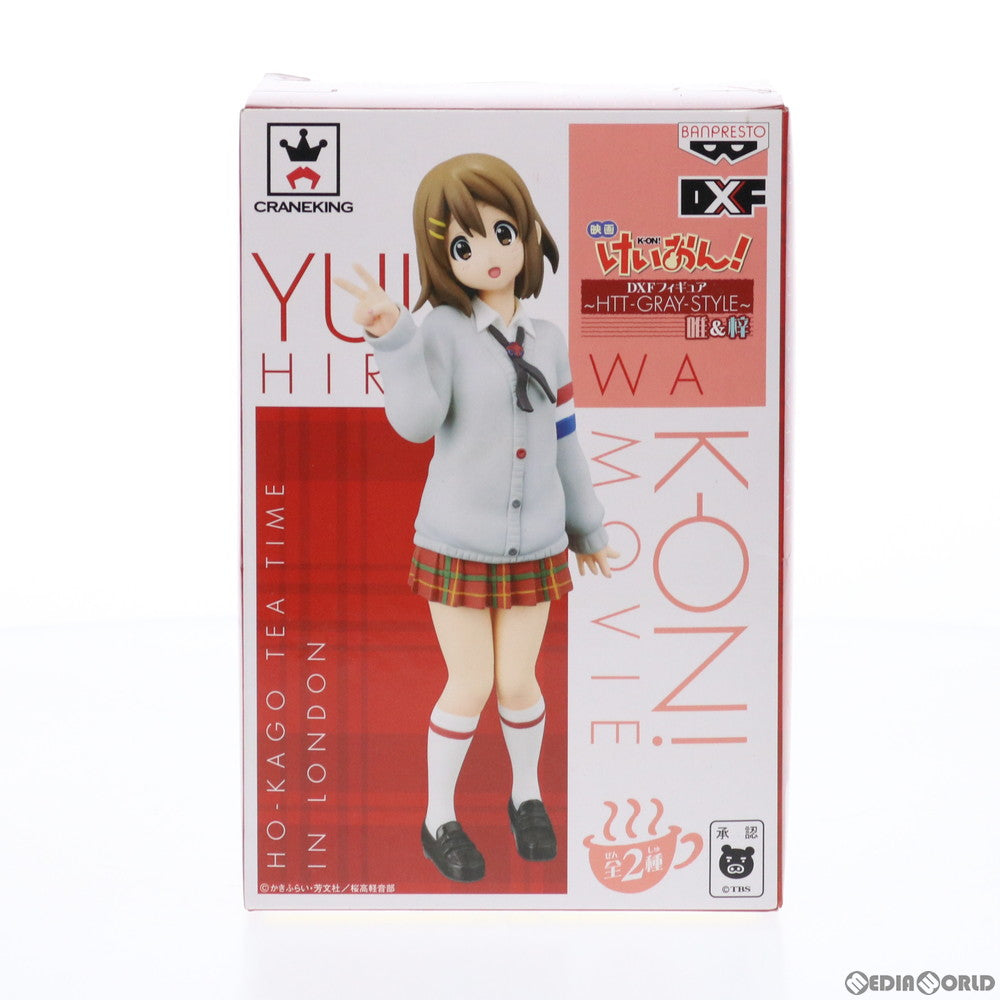 【中古即納】[FIG] 平沢唯(ひらさわゆい) DXFフィギュア〜HTT-GRAY-STYLE〜唯&梓 映画「けいおん!」 プライズ(48277) バンプレスト(20130228)
