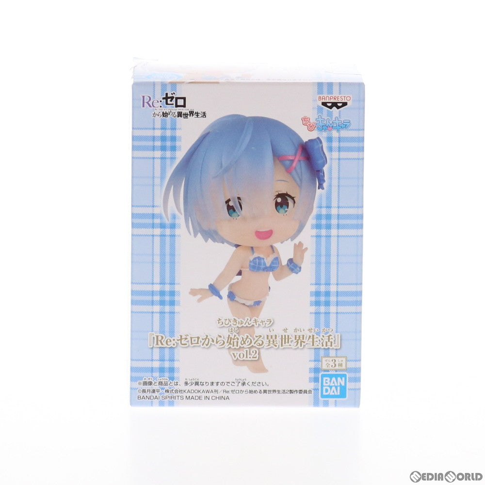 【中古即納】[FIG] レム ちびきゅんキャラ Re:ゼロから始める異世界生活 vol.2 フィギュア プライズ(82391) バンプレスト(20200820)