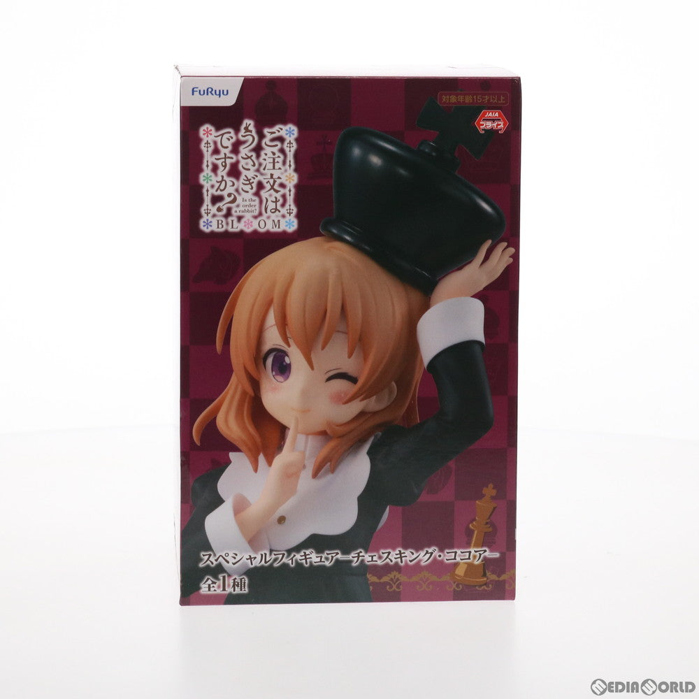 【中古即納】[FIG] ココア スペシャルフィギュア〜チェスキング・ココア〜 ご注文はうさぎですか？BLOOM(ブルーム) プライズ(AMU-PRZ12354) フリュー(20210930)