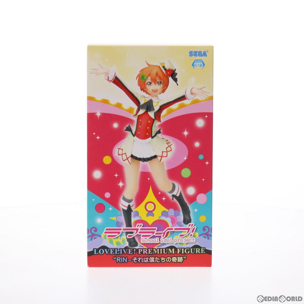 【中古即納】[FIG] 星空凛(ほしぞらりん) プレミアムフィギュア RIN-それは僕たちの奇跡 ラブライブ! プライズ(1006414) セガ(20150331)