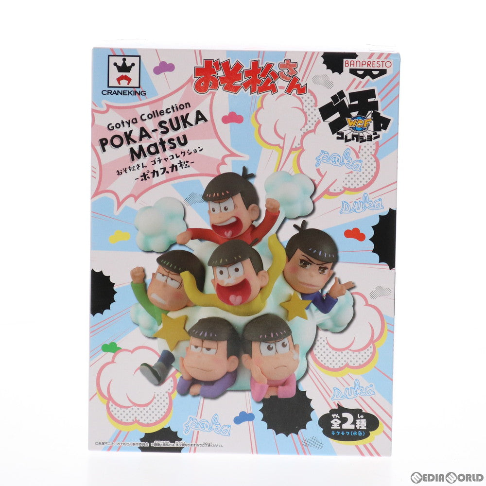 【中古即納】[FIG] 6つ子(ブルー) おそ松さん ゴチャコレクション-ポカスカ松- フィギュア プライズ(37710) バンプレスト(20170926)