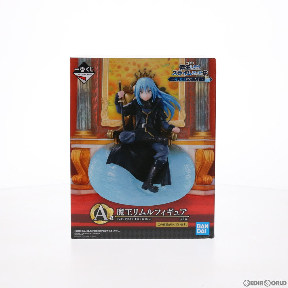 【中古即納】[FIG] A賞 魔王リムル フィギュア 一番くじ 転生したらスライムだった件 〜俺、魔王になったよ〜 プライズ バンダイスピリッツ(20210828)