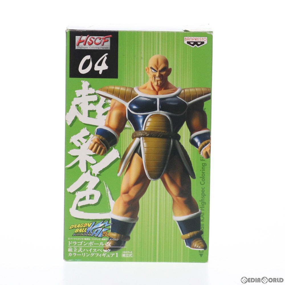 【中古即納】[FIG] ナッパ ドラゴンボール改 組立式ハイスペックカラーリングフィギュア1 No.04 プライズ(49096) バンプレスト(20091231)
