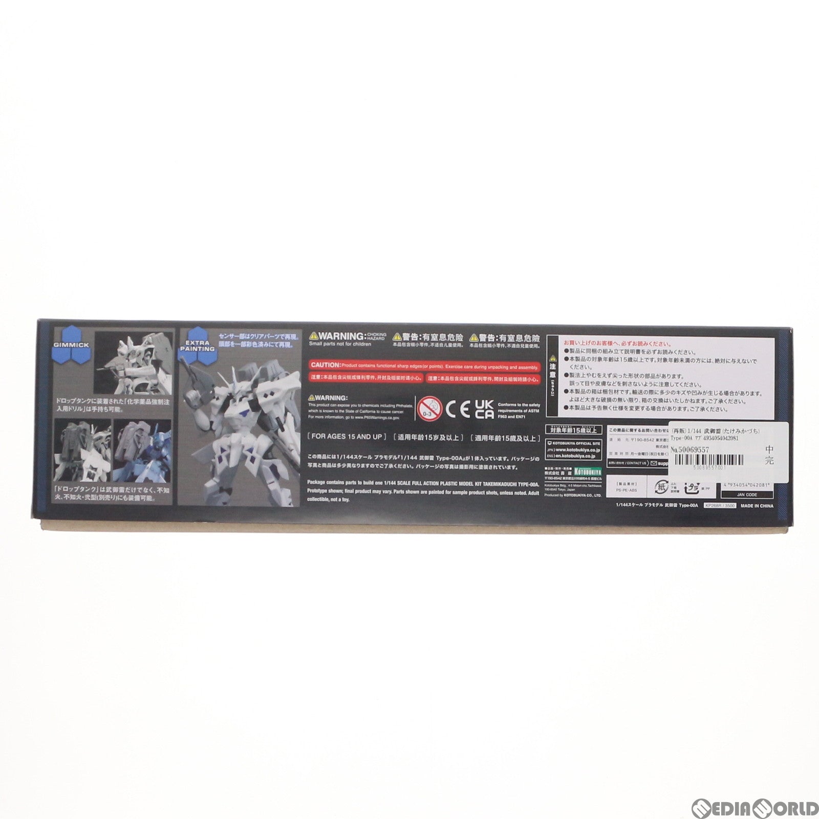 【新品】【お取り寄せ】[PTM] (再販) 1/144 武御雷(たけみかづち) Type-00A マブラヴ オルタネイティヴ プラモデル(KP268R) コトブキヤ(20220212)