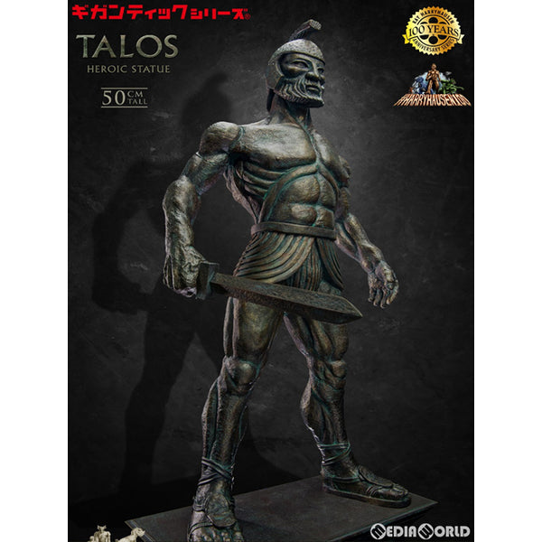 スターエーストイズ タロス ソフビ スタチュー (完成品) エクスプラス