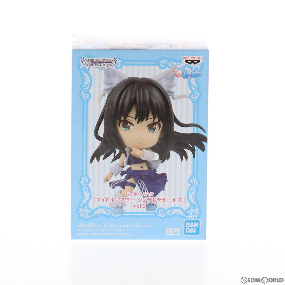【中古即納】[FIG] 渋谷凛(しぶやりん) ちびきゅんキャラ アイドルマスター シンデレラガールズ vol.2 フィギュア プライズ(82490) バンプレスト(20201130)