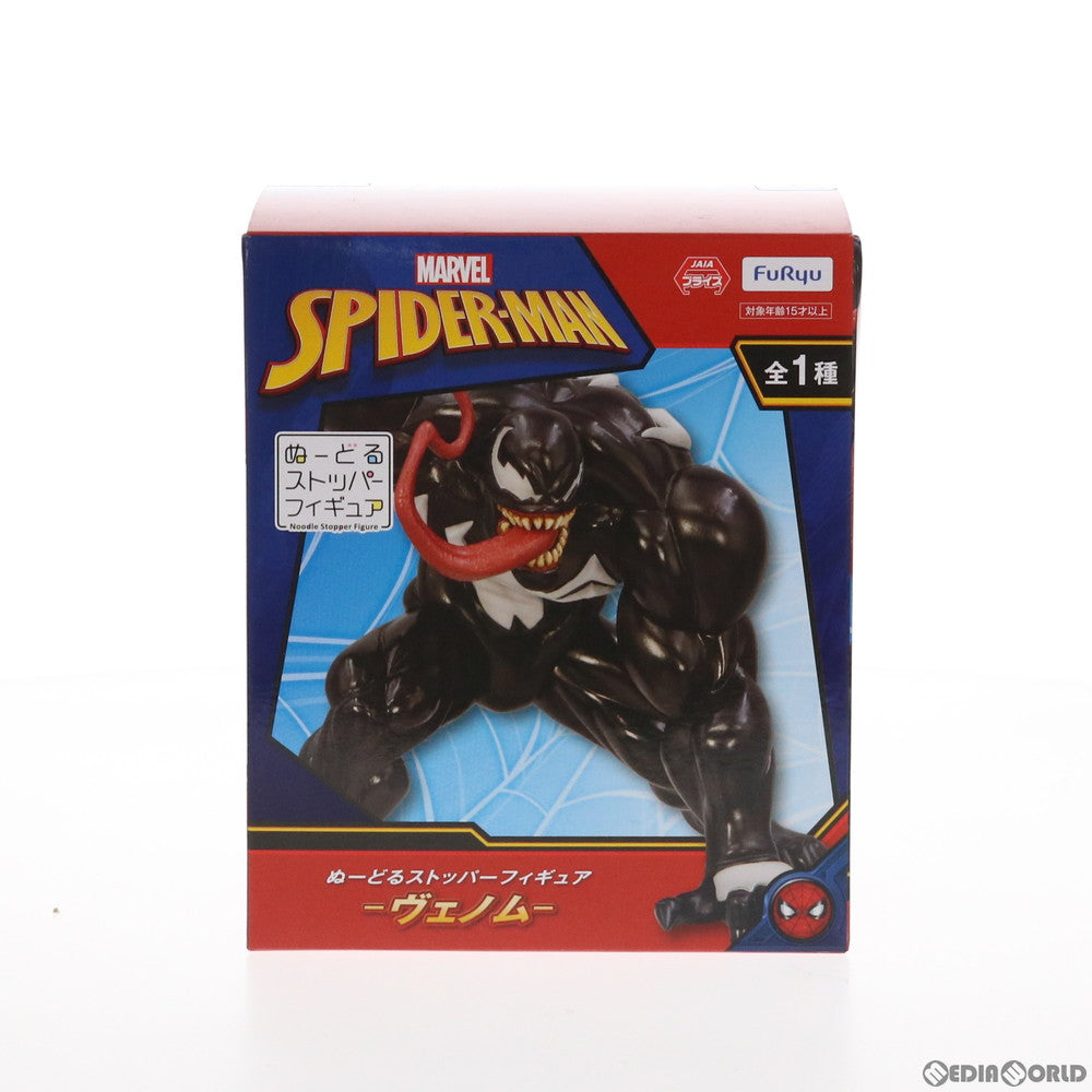 【中古即納】[FIG] ヴェノム ぬーどるストッパーフィギュア MARVEL(マーベル) スパイダーマン プライズ(AMU-PRZ12115) フリュー(20210630)
