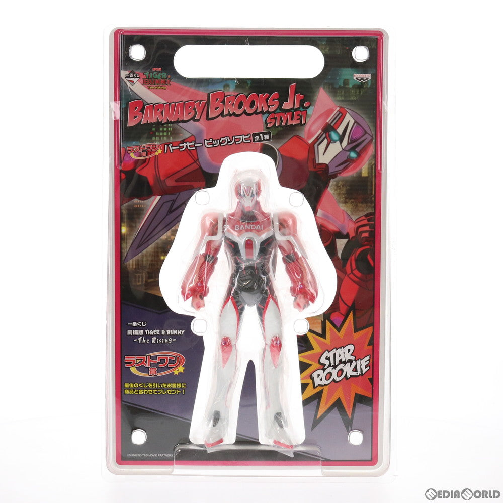 【中古即納】[FIG] ラストワン賞 バーナビー・ブルックスJr. ビッグソフビ 一番くじ 劇場版 TIGER & BUNNY -The Rising-(タイガー&バニーザライジング) フィギュア プライズ バンプレスト(20140208)