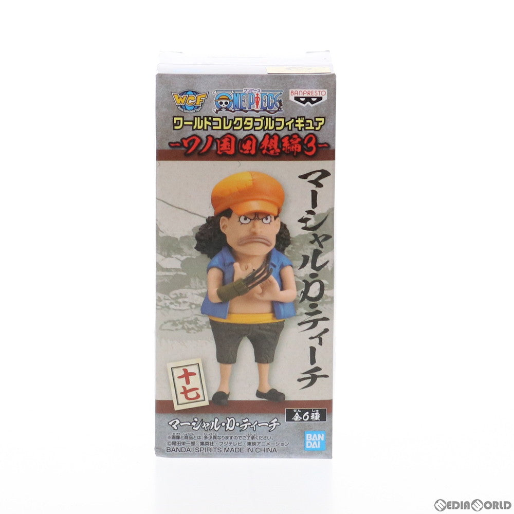 【中古即納】[FIG] マーシャル・D・ティーチ(黒ひげ) ワンピース ワールドコレクタブルフィギュア-ワノ国回想編3- ONE PIECE プライズ(2545866) バンプレスト(20210920)