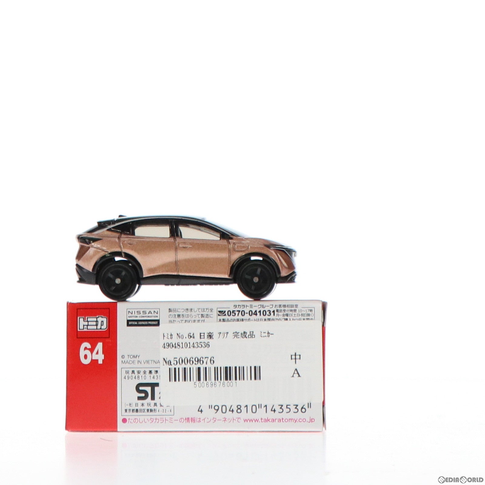 【中古即納】[FIG] トミカ No.64 日産 アリア 完成品 ミニカー タカラトミー(20210320)