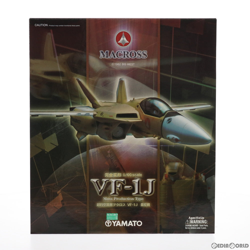 【中古即納】[TOY] 完全変形 1/60 VF-1J 量産機 TV版 超時空要塞マクロス 完成トイ YAMATO(やまと) (20090630)