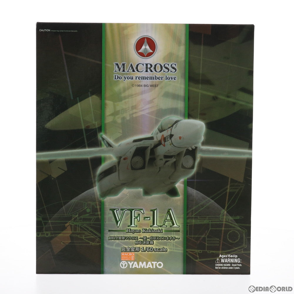 【中古即納】[TOY] 完全変形 1/60 VF-1A 柿崎機 超時空要塞マクロス 愛・おぼえてますか 完成トイ YAMATO(やまと) (20100831)