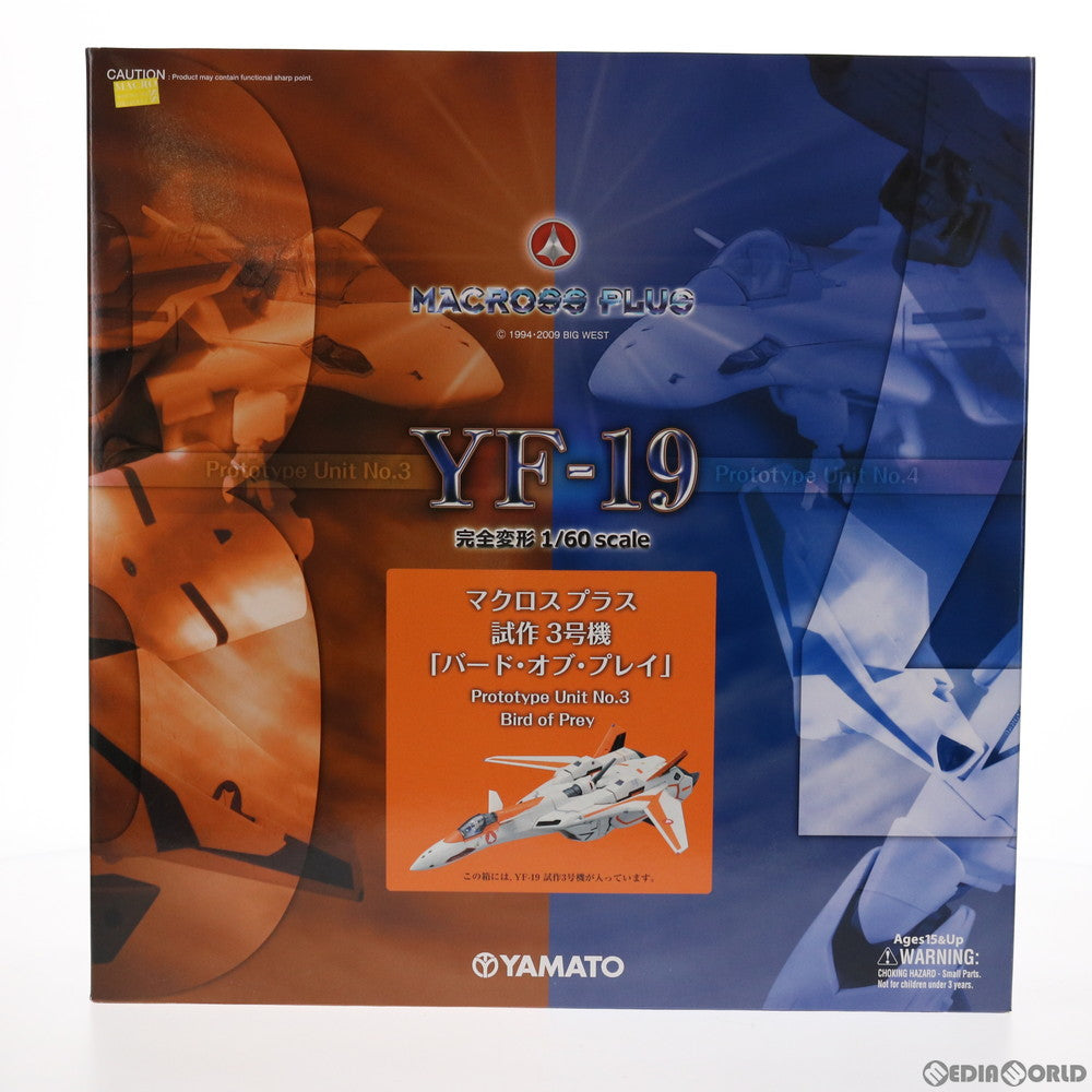 【中古即納】[TOY] 完全変形 1/60 YF-19 試作3号機 バード・オブ・プレイ マクロスプラス 完成トイ YAMATO(やまと) (20090820)