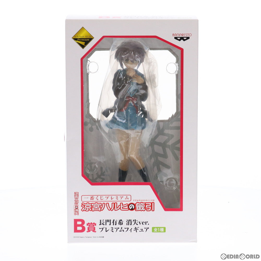 【中古即納】[FIG] B賞 長門有希(ながとゆき) 消失ver. プレミアムフィギュア 一番くじプレミアム 涼宮ハルヒの籤引 涼宮ハルヒの消失 プライズ バンプレスト(20101210)