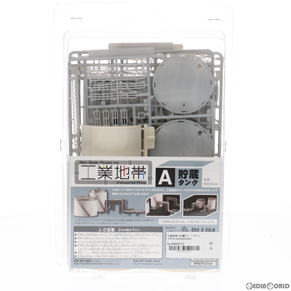 【中古即納】[PTM] 工業地帯A(貯蔵タンク) プラモデル(PP079) PLUM(プラム) (20210228)