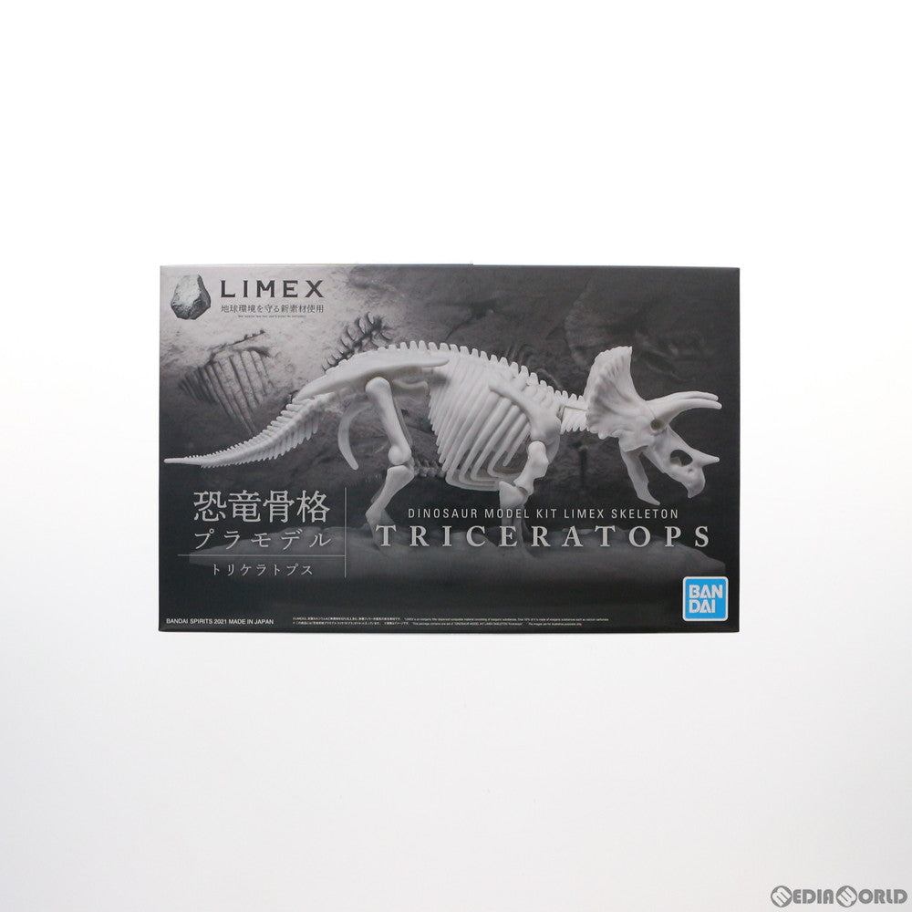 【中古即納】[PTM] プレミアムバンダイ限定 恐竜骨格プラモデル トリケラトプス プラモデル(5061660) バンダイスピリッツ(20210916)