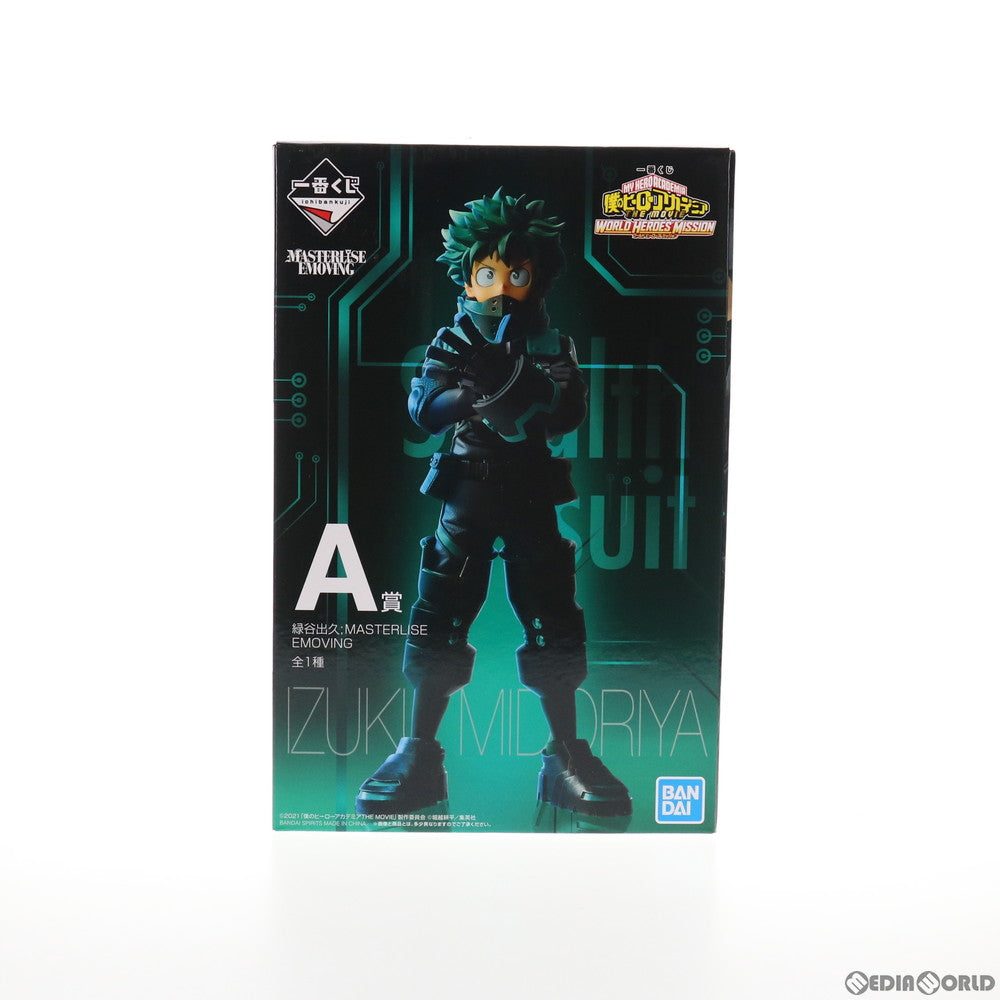 【中古即納】[FIG] A賞 緑谷出久(みどりやいずく) MASTERLISE EMOVING 一番くじ 僕のヒーローアカデミア THE MOVIE WORLD HEROES' MISSION フィギュア プライズ(991) バンダイスピリッツ(20211016)