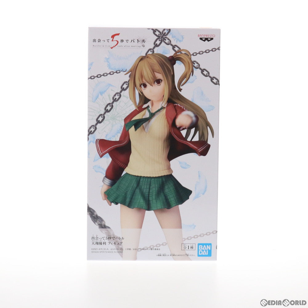 【中古即納】[FIG] 天翔優利(あまがけゆうり) 出会って5秒でバトル フィギュア プライズ(2560922) バンプレスト(20211018)
